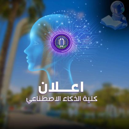 إعلان تدوير المقاعد