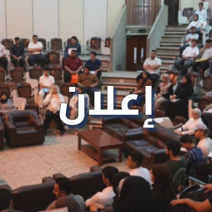 إعلان